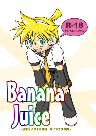 [BananaJuice cover]